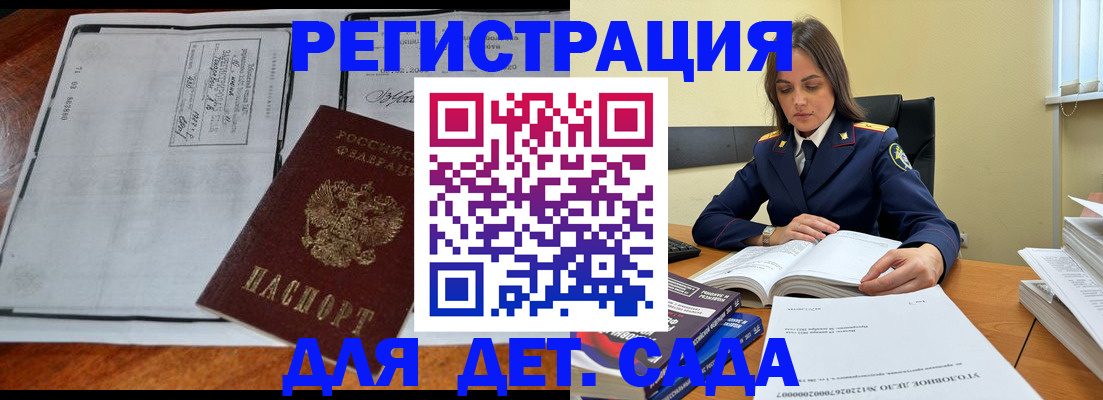 миграционный учет в Башкортостане