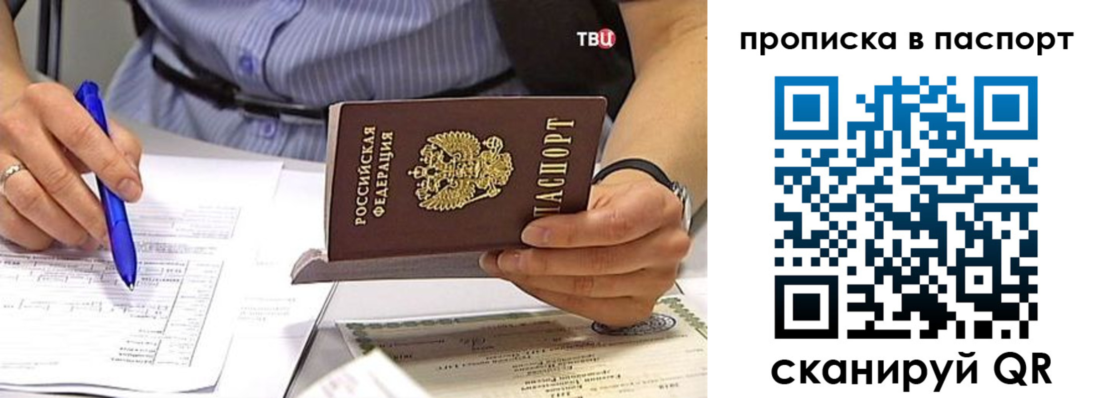 регистрация в Башкортостане