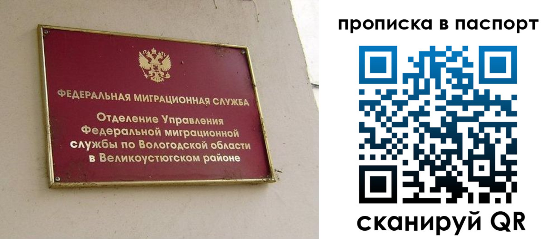 где прописаться в Башкортостане