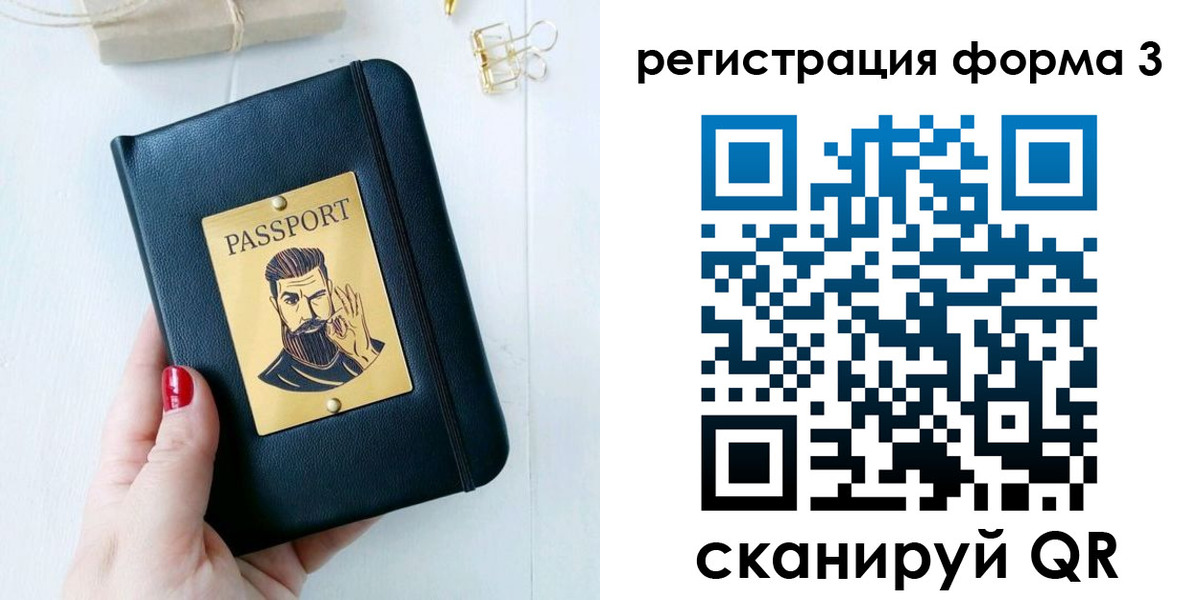 найти адрес прописки в Башкортостане