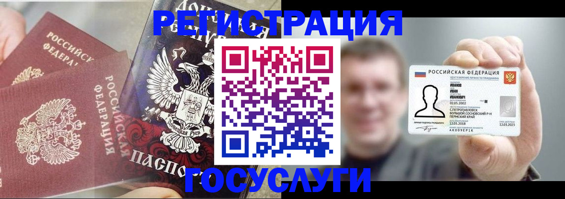 прописка для военкомата в Башкортостане