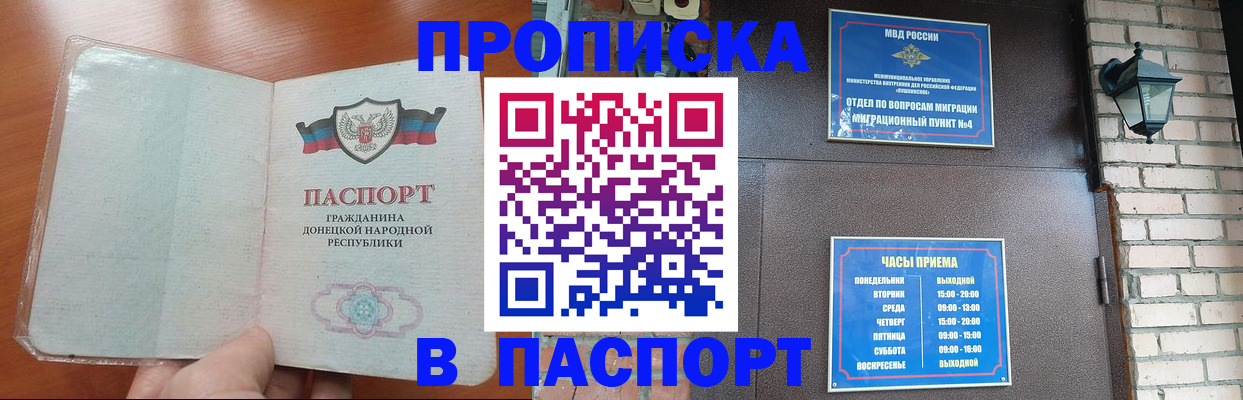 временная регистрация собственник в Башкортостане