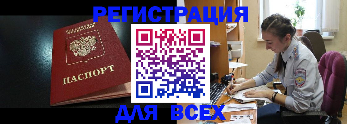 временная регистрация адрес в Башкортостане