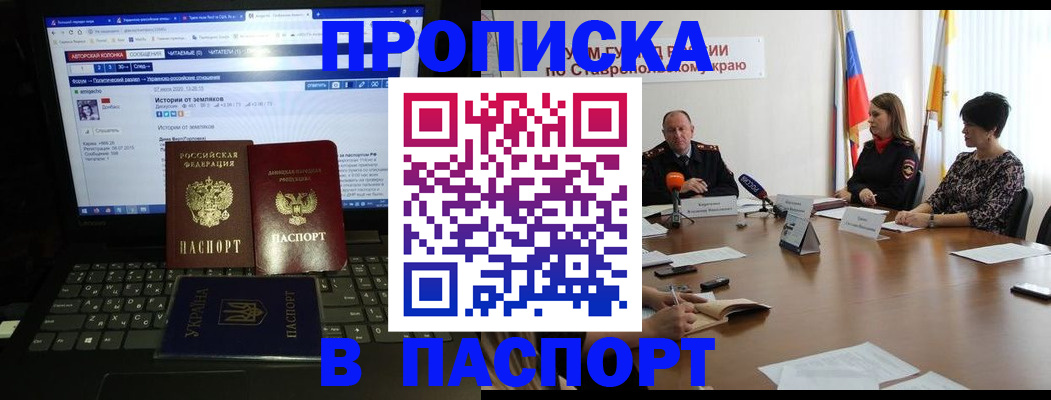 временная регистрация надежно в Башкортостане