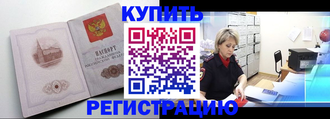 временная регистрация законно в Башкортостане
