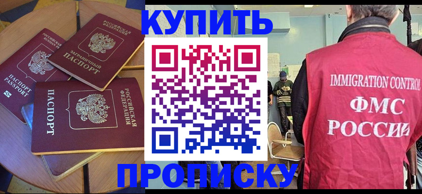 временная регистрация поиск в Башкортостане