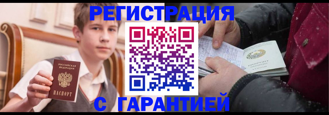 где прописаться в Башкортостане