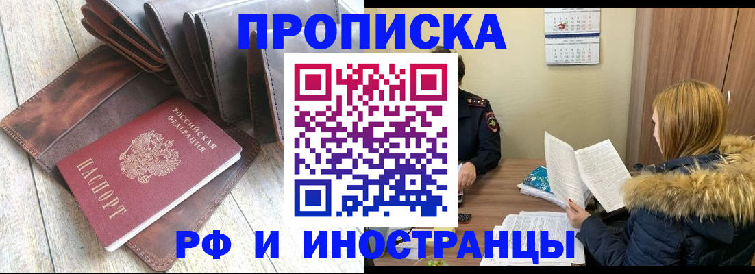 временная регистрация в квартире в Башкортостане